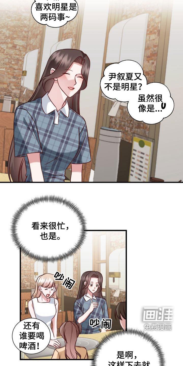 第22章：传开了