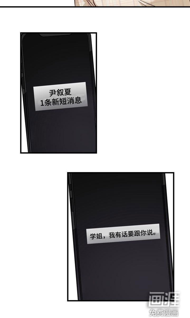 第22章：传开了