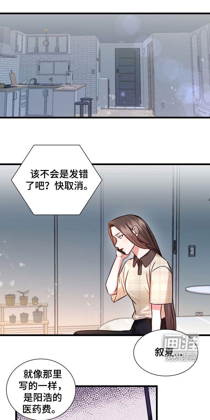 第23章：好久不见