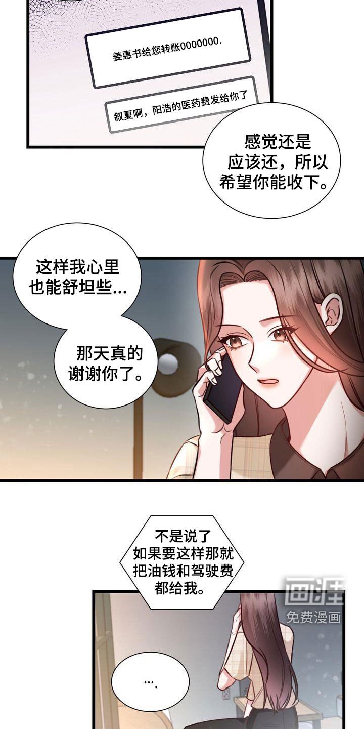 第23章：好久不见
