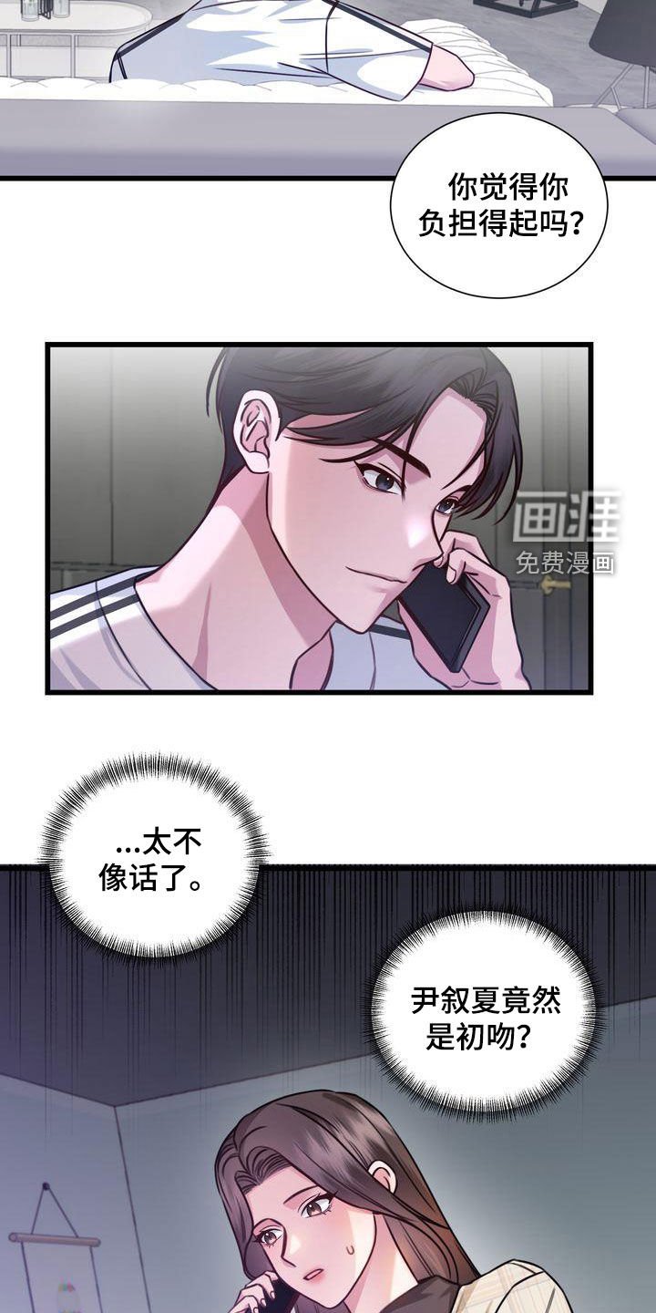 第23章：好久不见