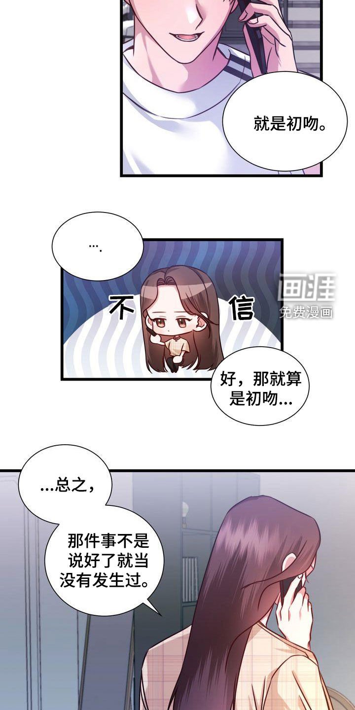 第23章：好久不见