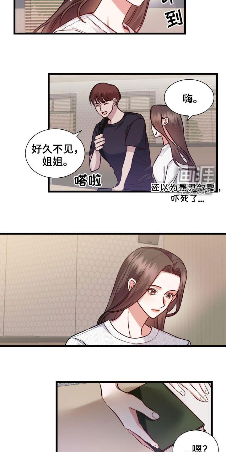 第23章：好久不见