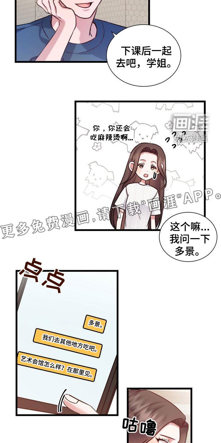第24章：一定要来