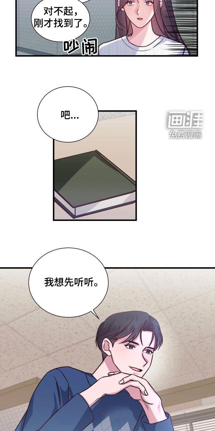 第24章：一定要来
