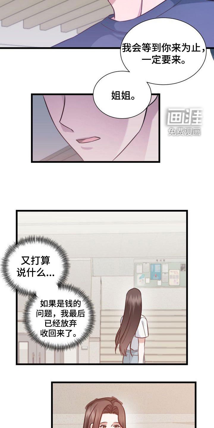 第24章：一定要来