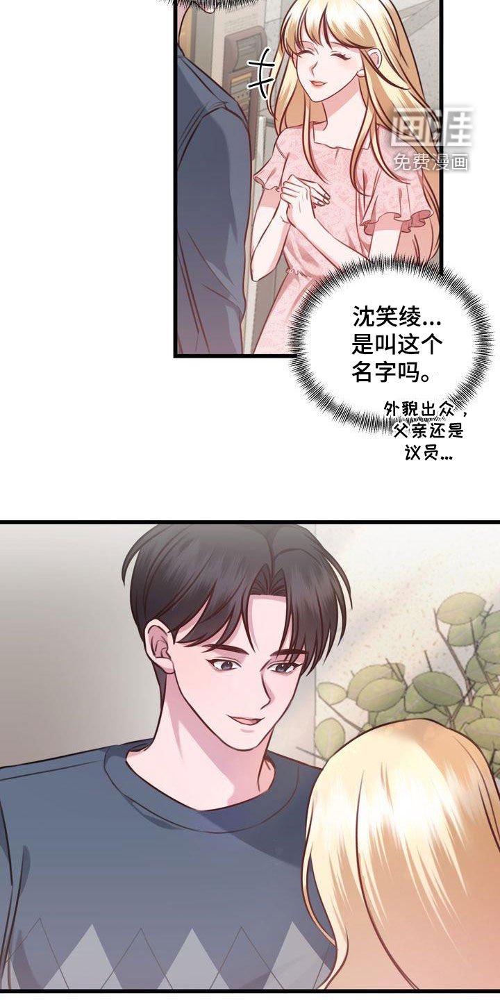 第25章：自私