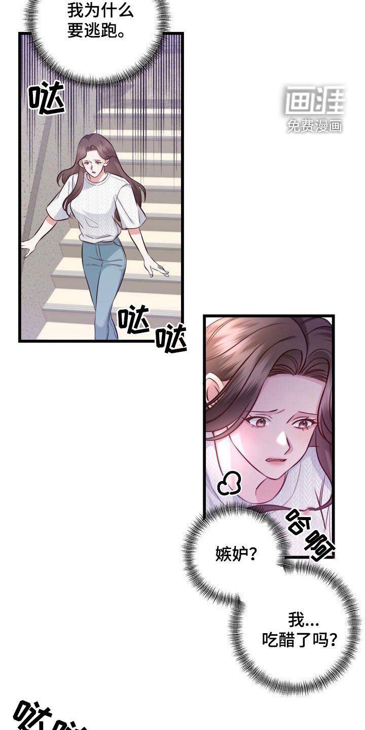 第25章：自私