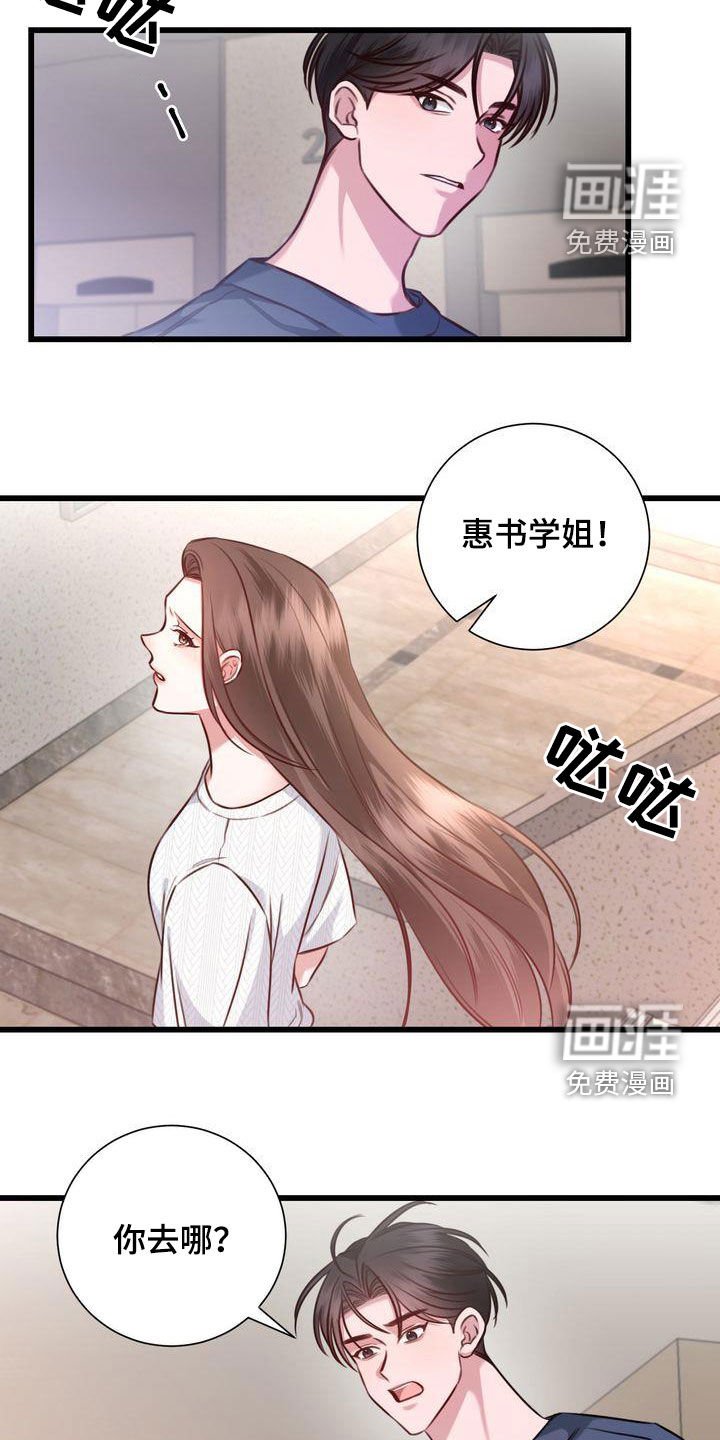 第25章：自私