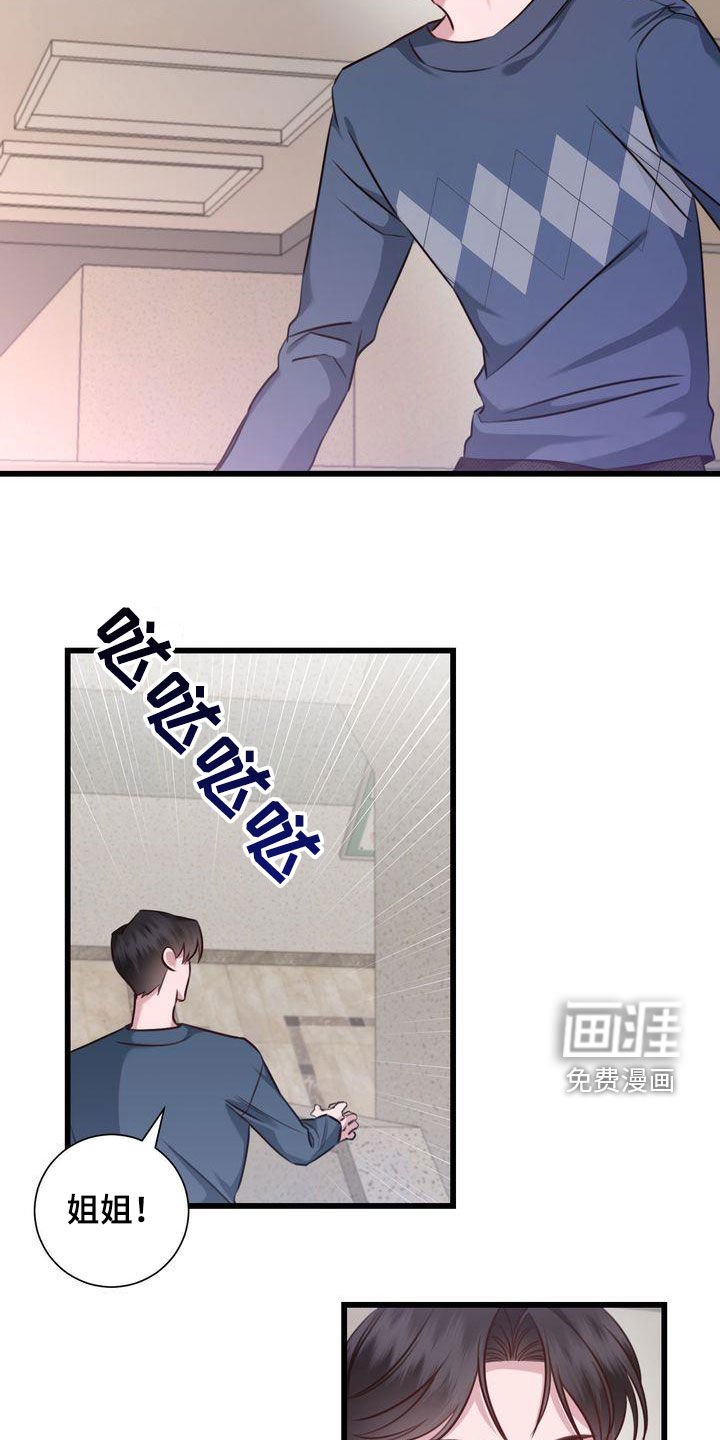 第25章：自私