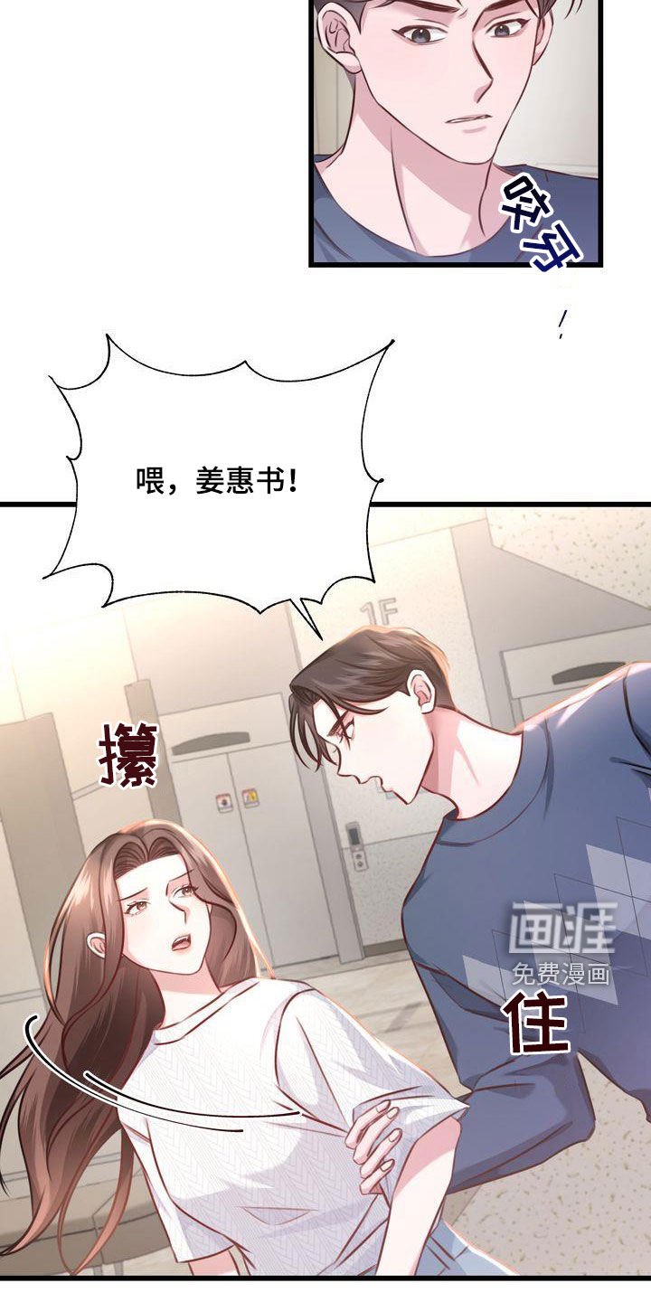 第25章：自私