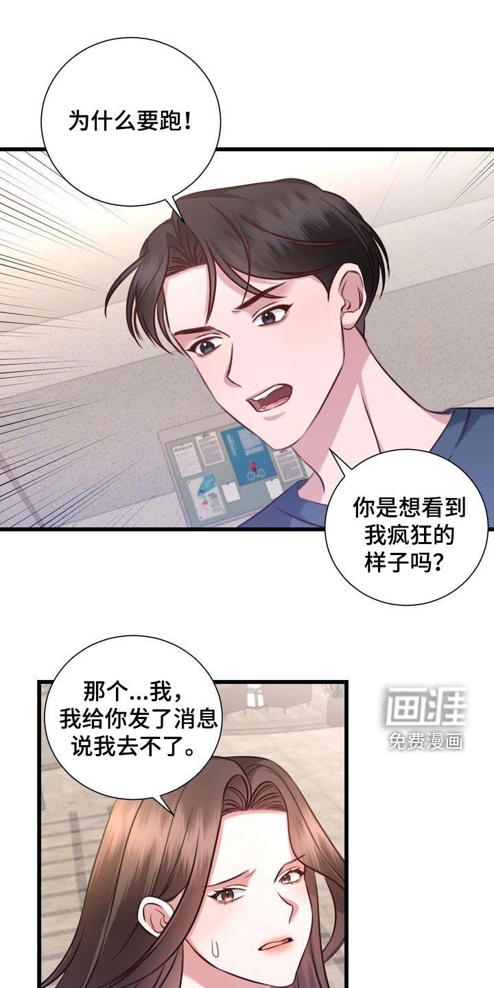 第25章：自私