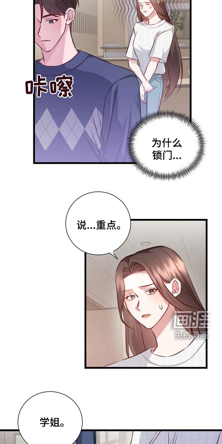 第25章：自私