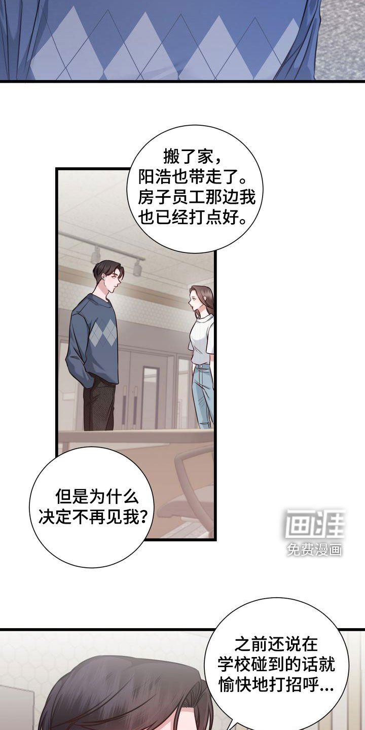 第25章：自私