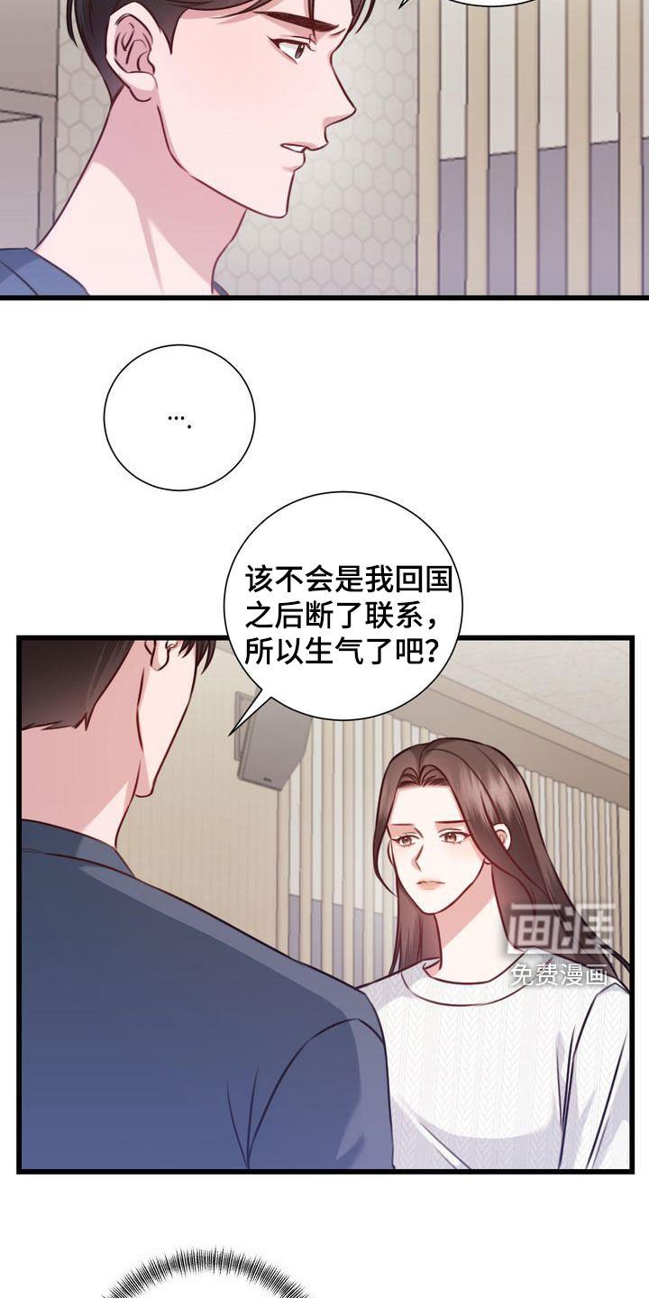 第25章：自私