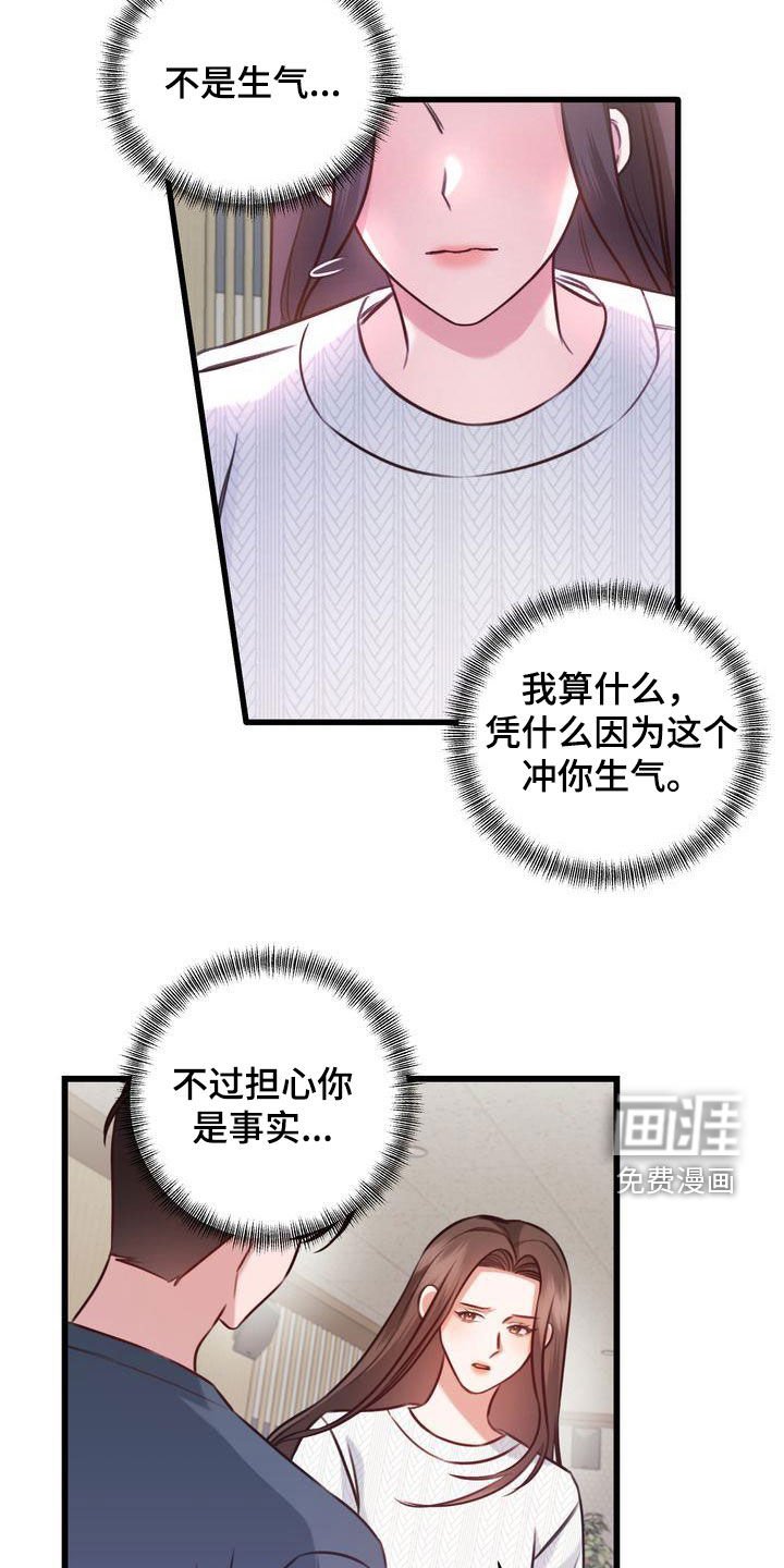 第25章：自私