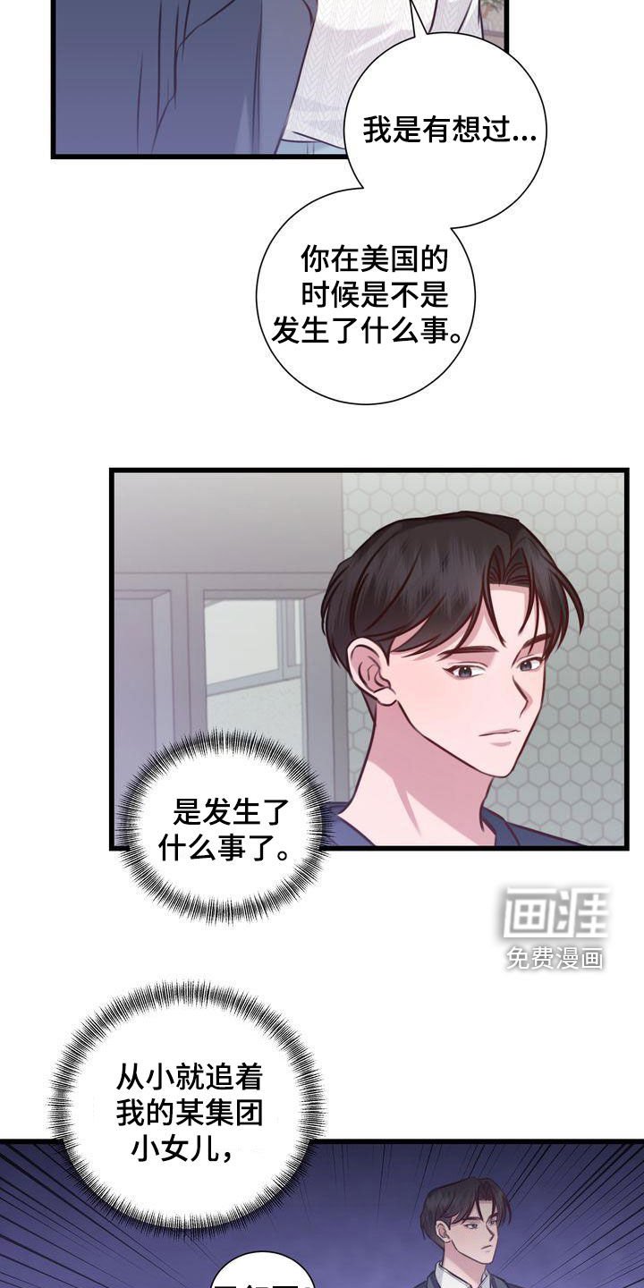 第25章：自私