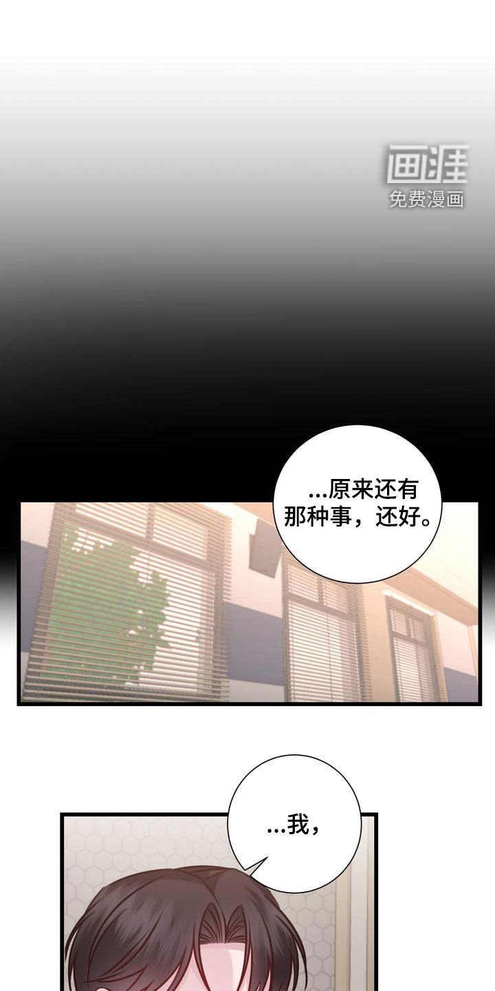 第26章：撇清关系