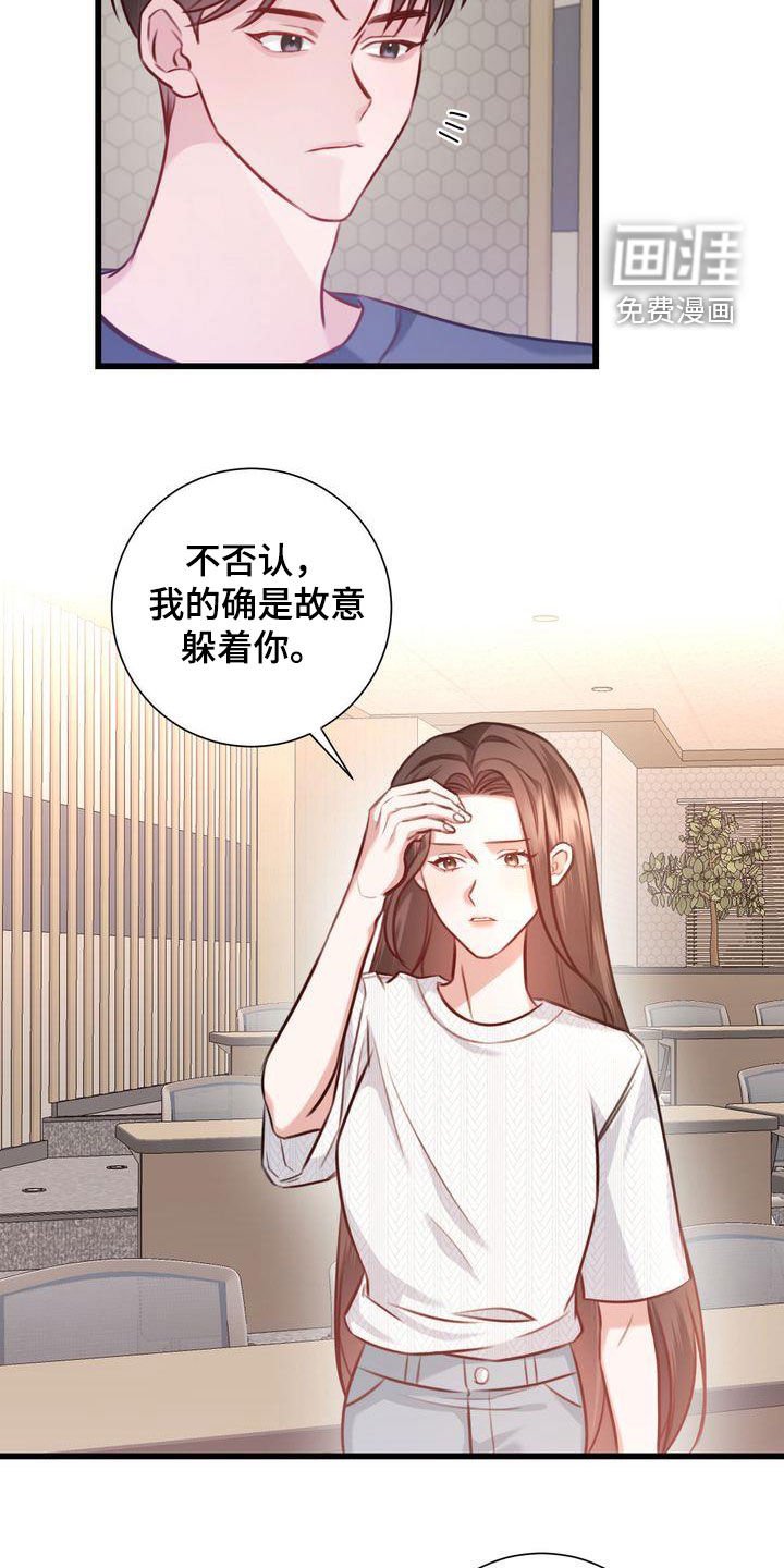 第26章：撇清关系