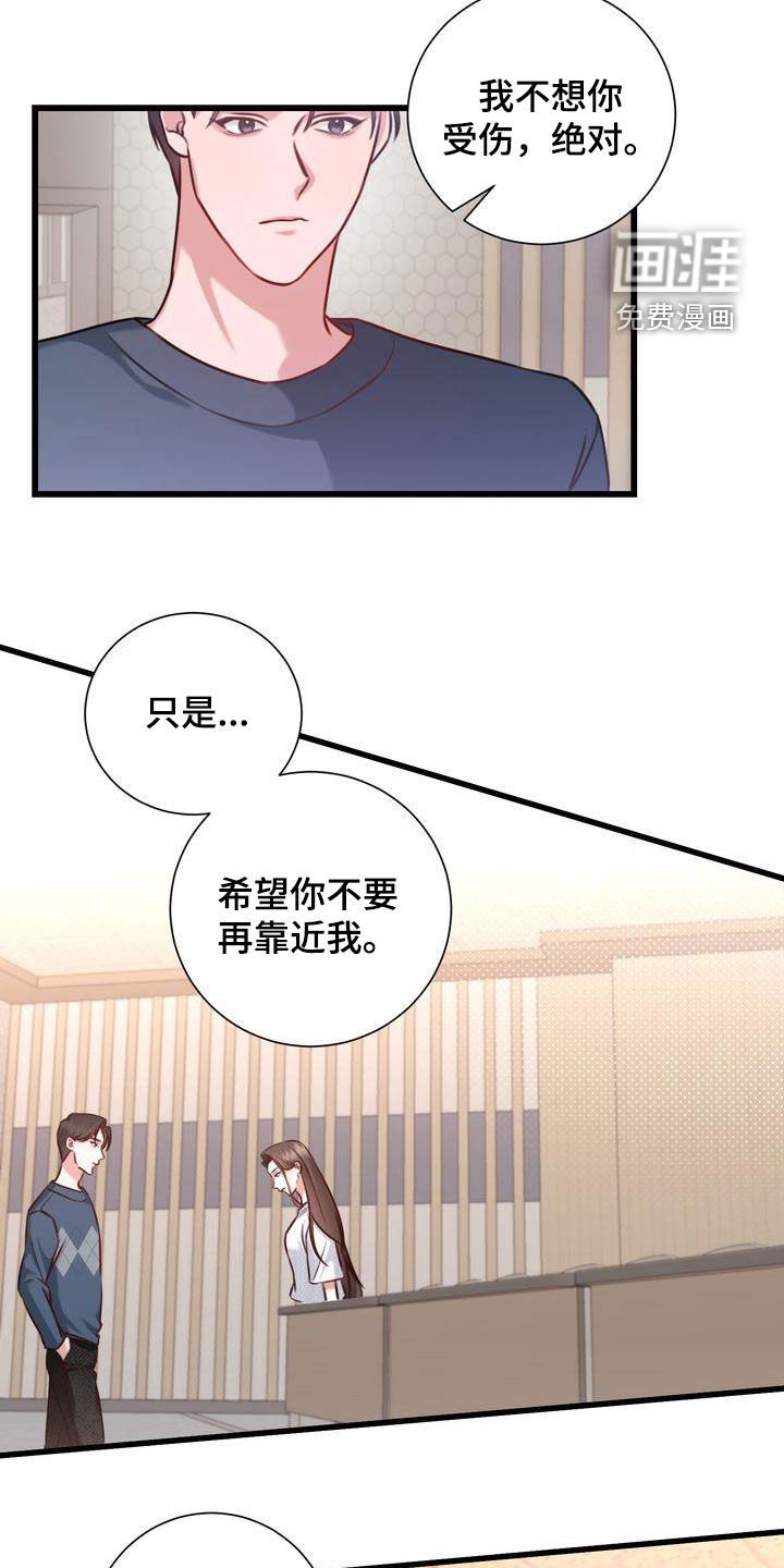 第26章：撇清关系
