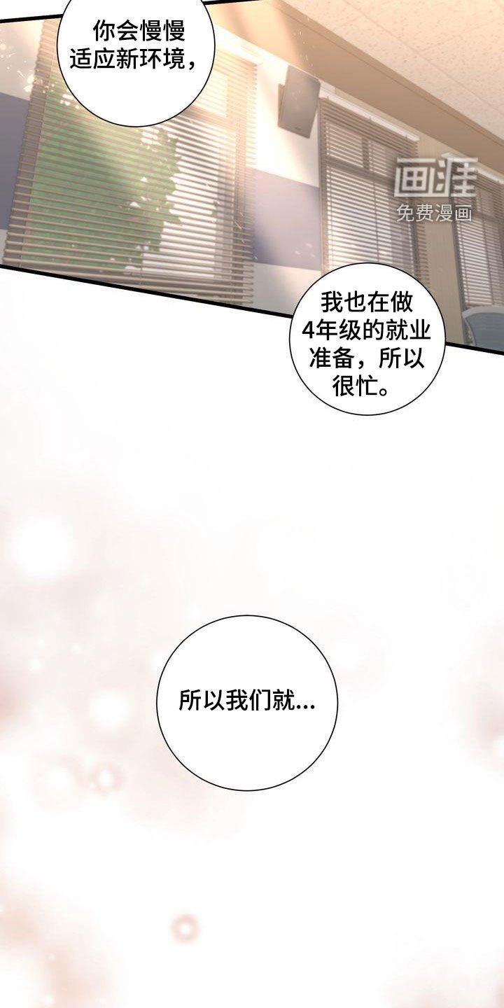 第26章：撇清关系