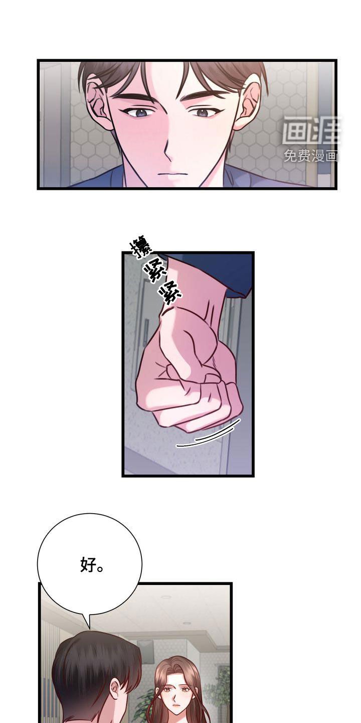 第26章：撇清关系