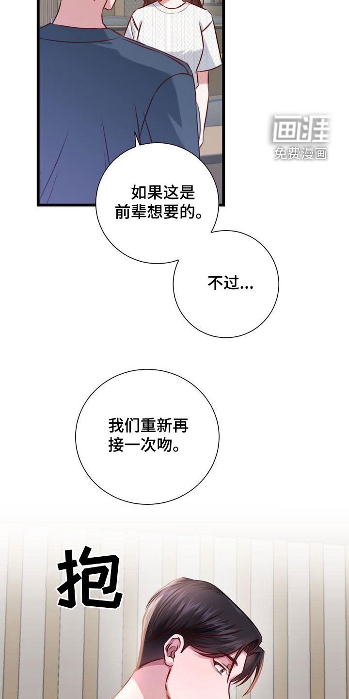 第26章：撇清关系