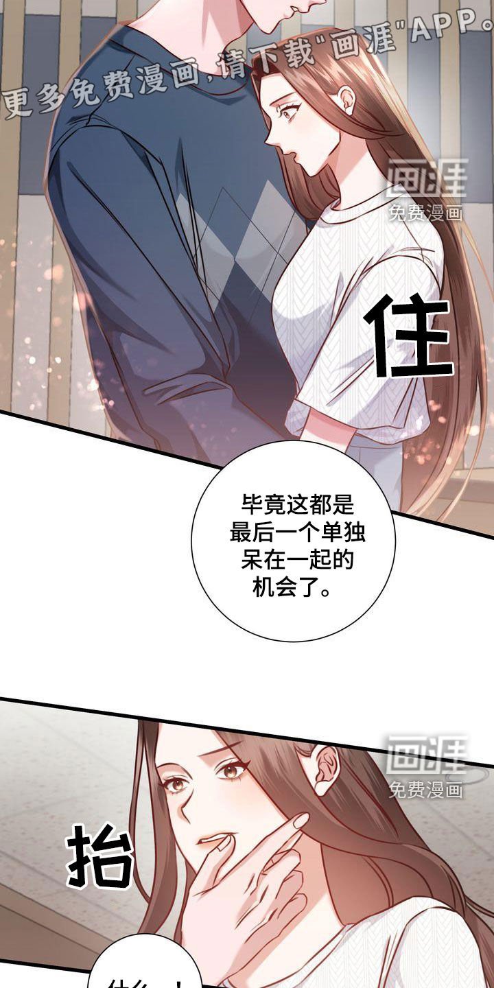 第26章：撇清关系