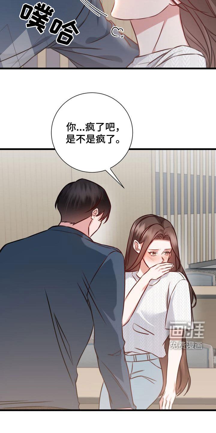 第26章：撇清关系