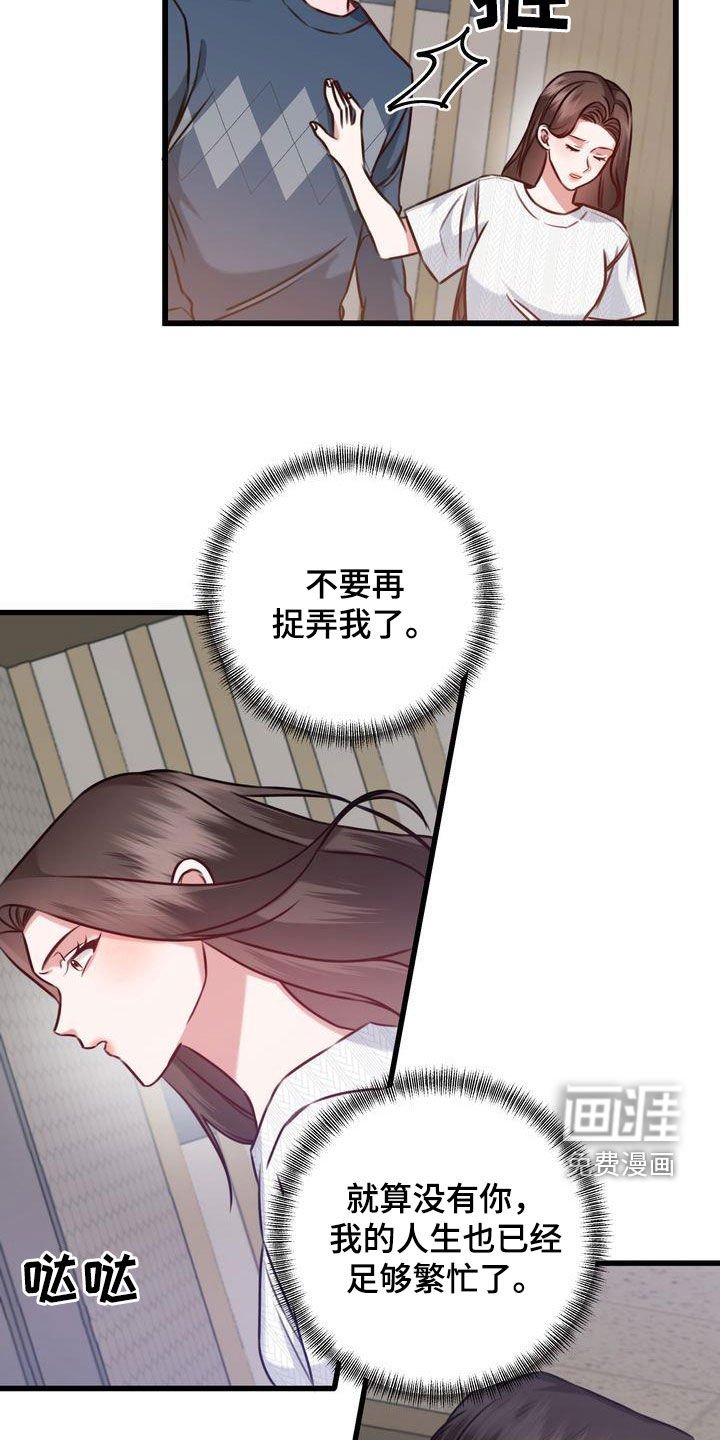 第26章：撇清关系