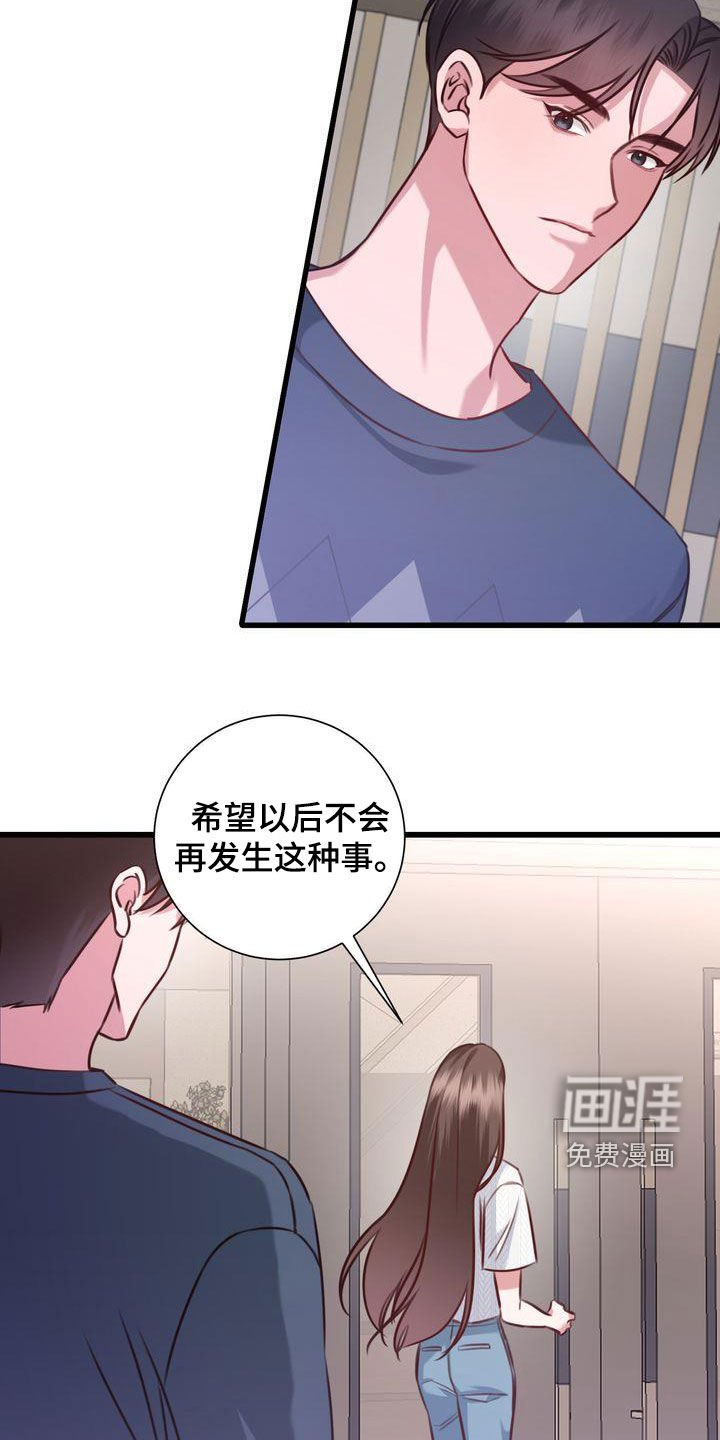 第26章：撇清关系