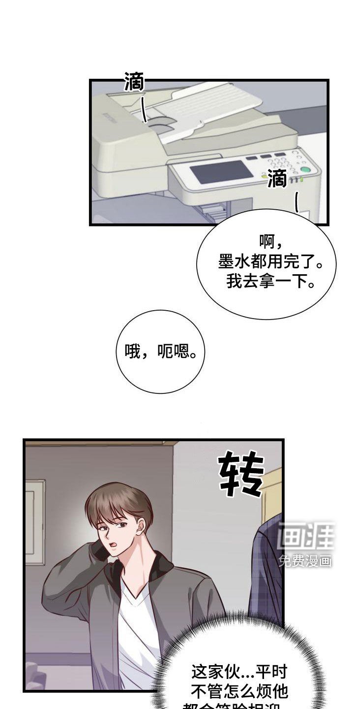 第26章：撇清关系