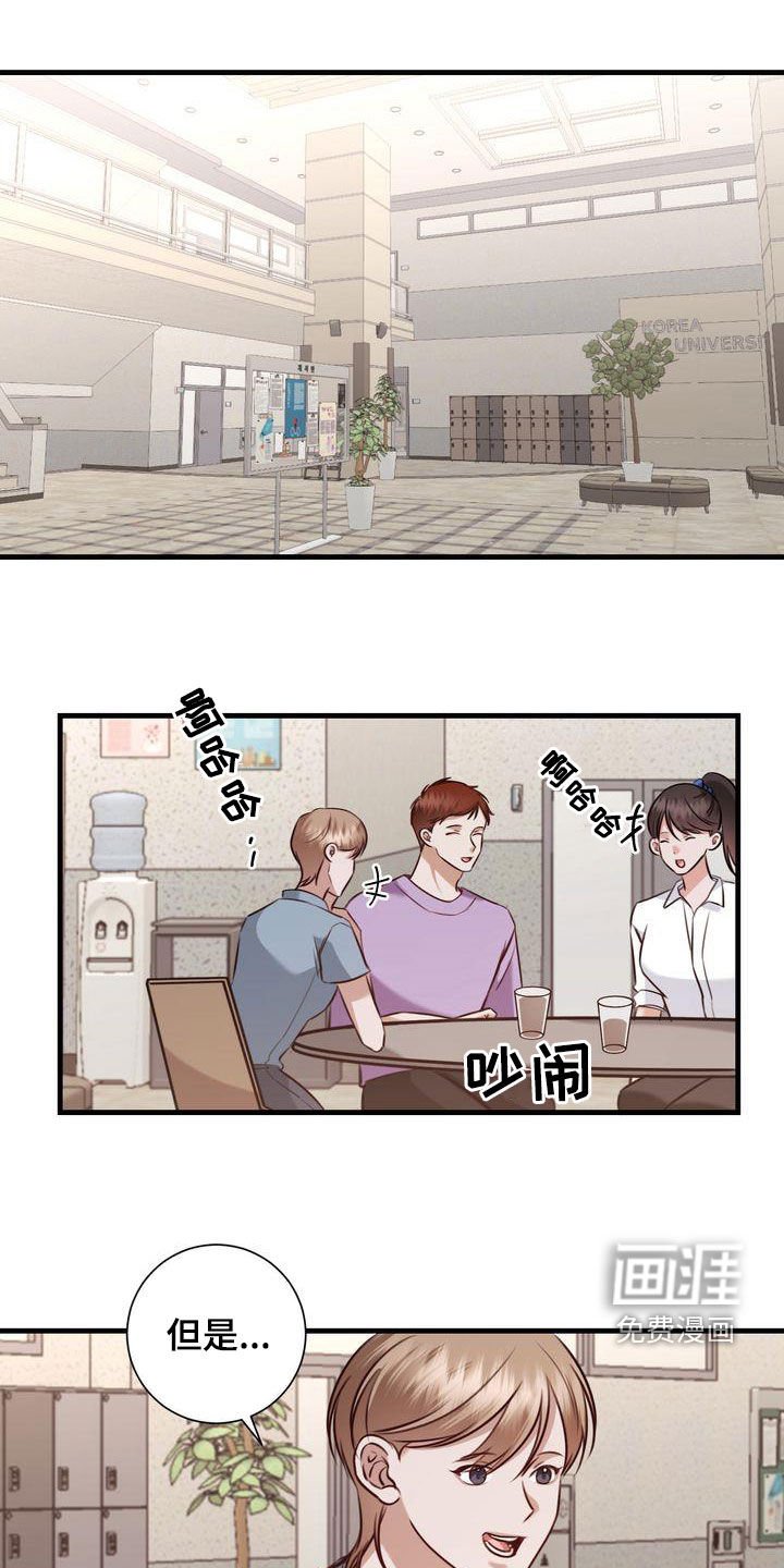 第27章：有喜欢的人
