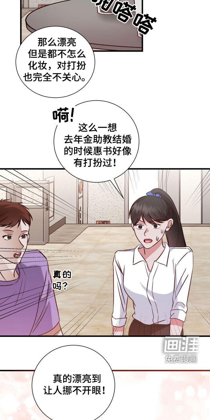 第27章：有喜欢的人