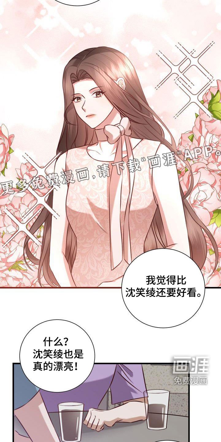 第27章：有喜欢的人