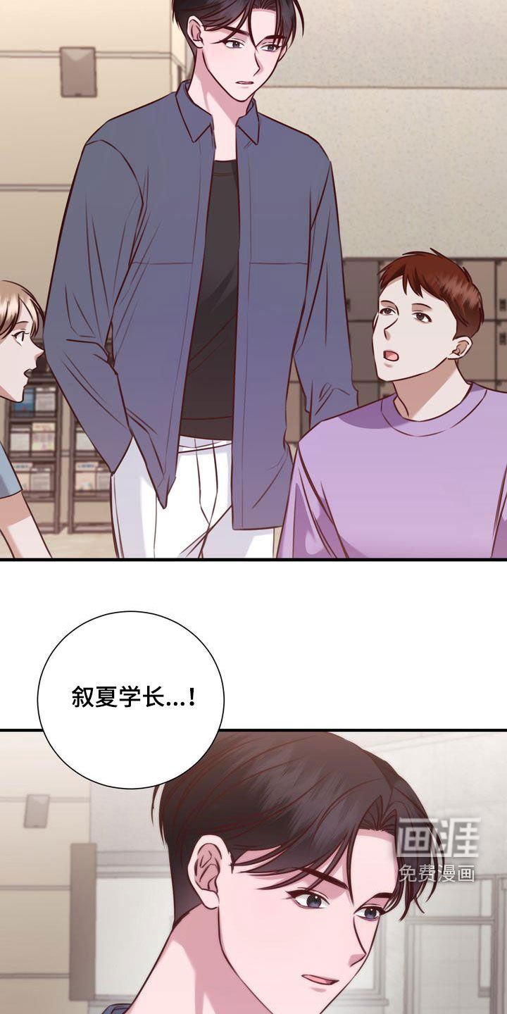 第27章：有喜欢的人