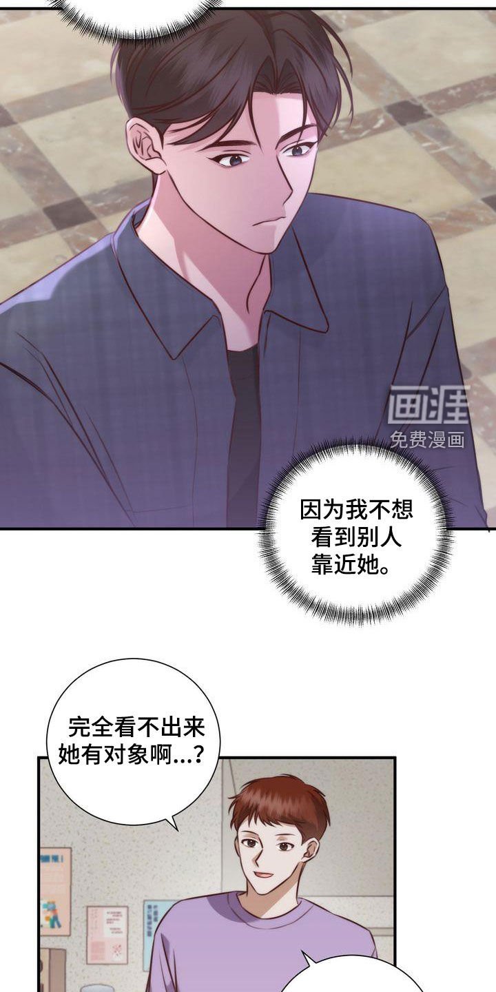 第27章：有喜欢的人
