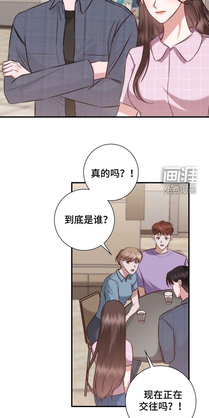 第27章：有喜欢的人