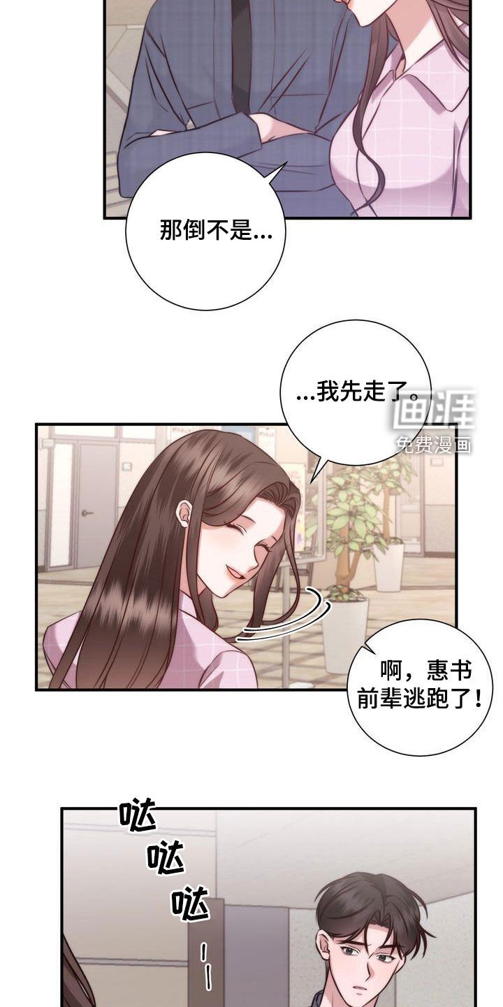 第27章：有喜欢的人