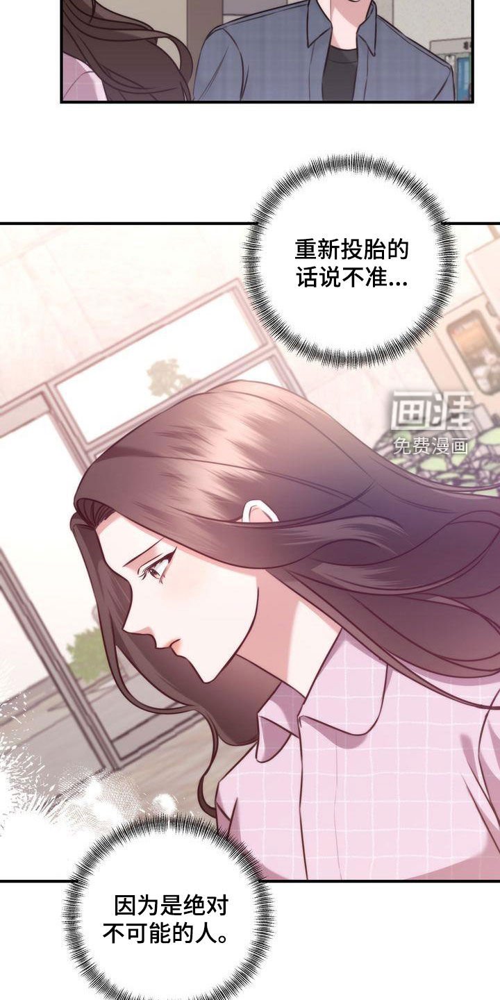 第27章：有喜欢的人