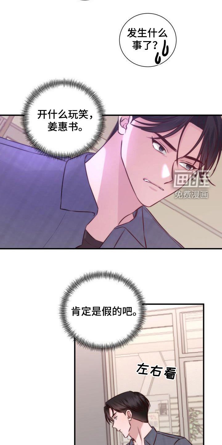 第27章：有喜欢的人