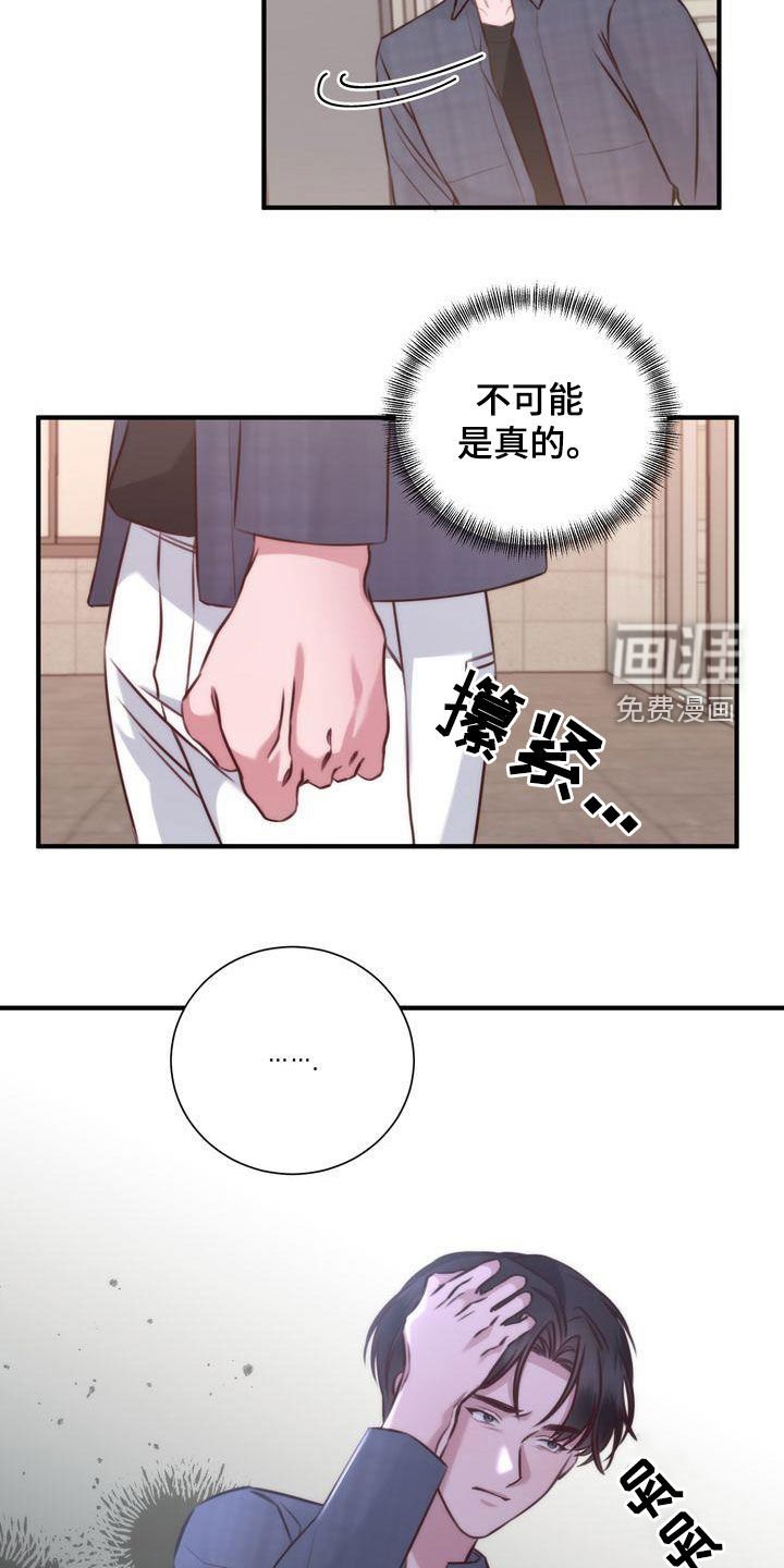 第27章：有喜欢的人