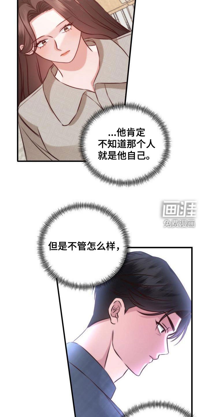 第28章：就是他自己
