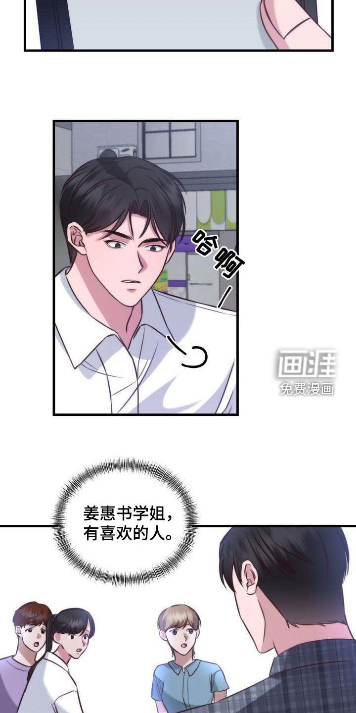 第28章：就是他自己