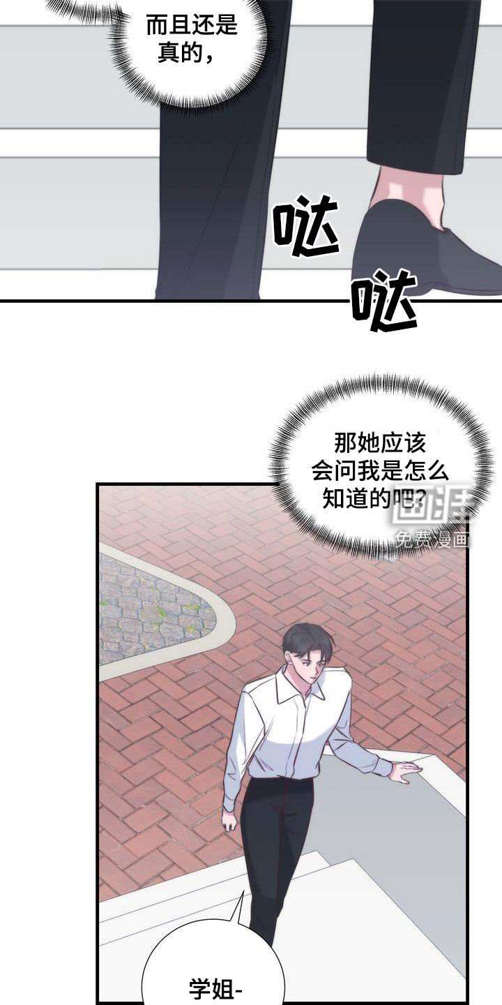 第28章：就是他自己
