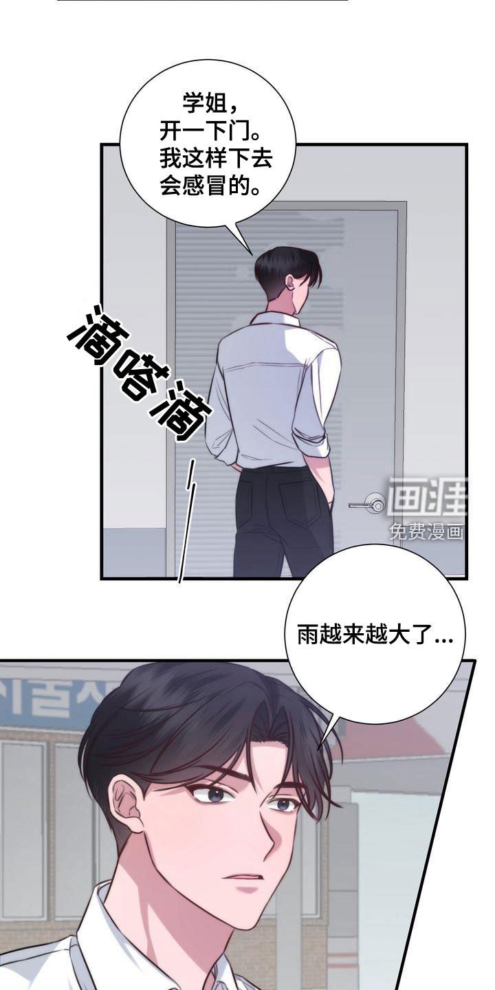 第28章：就是他自己