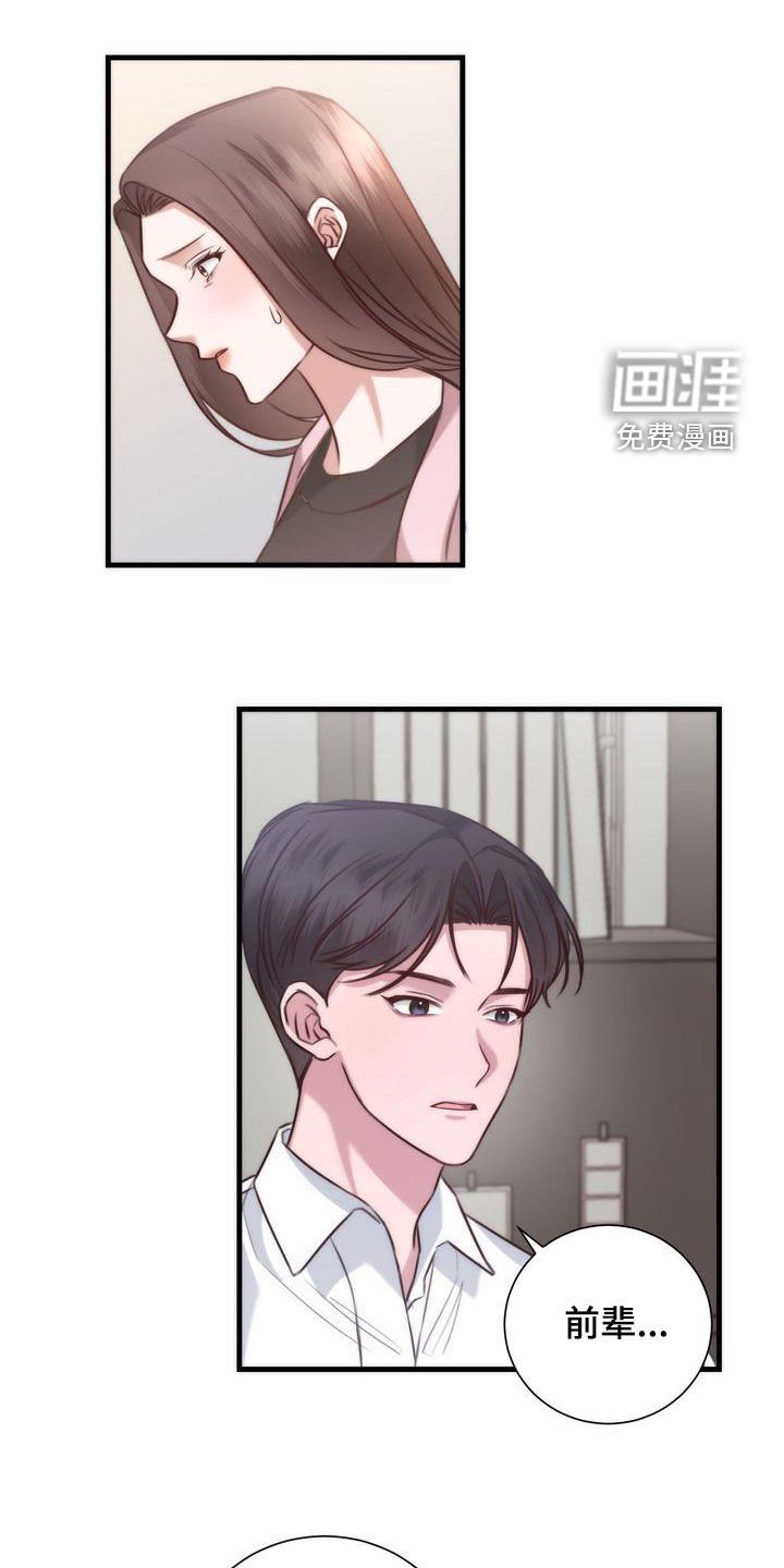 第29章：家人