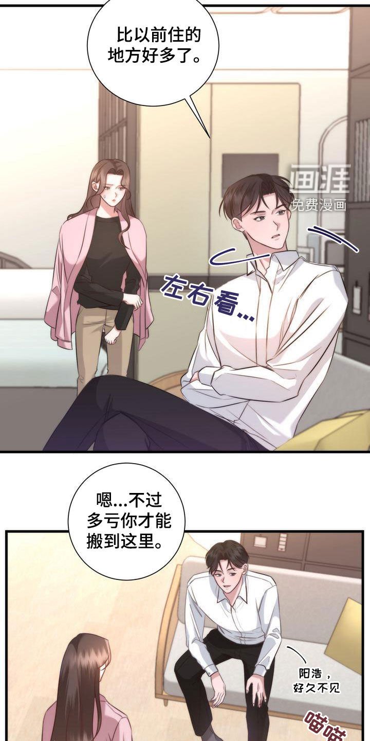 第29章：家人