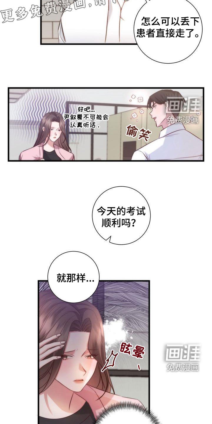 第29章：家人