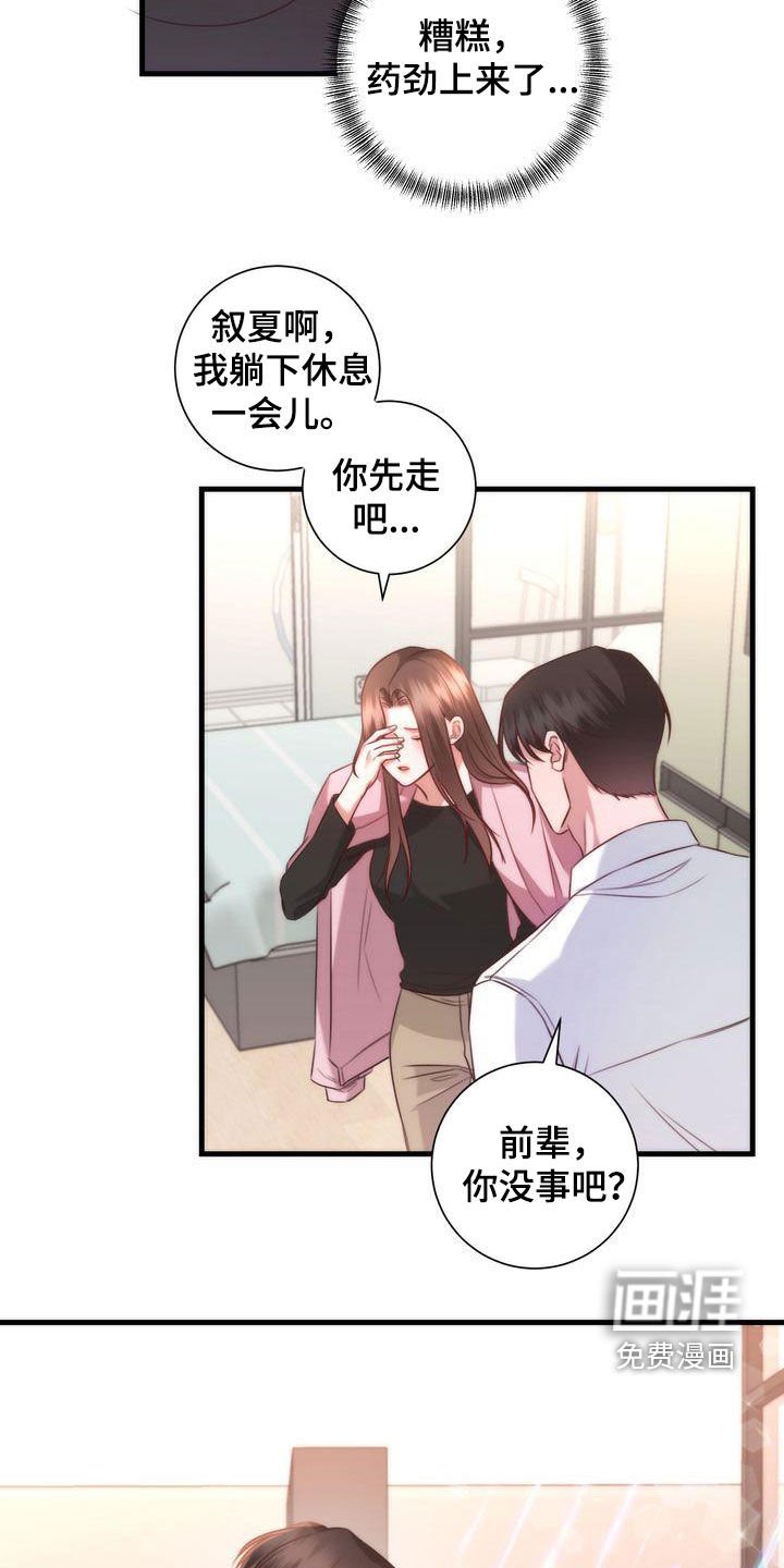 第29章：家人